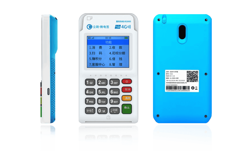 市中立刷电签POS机